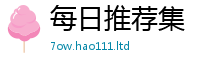 2025新奥天天开好彩开奖结果即7777788888管家婆王中王佛祖天书